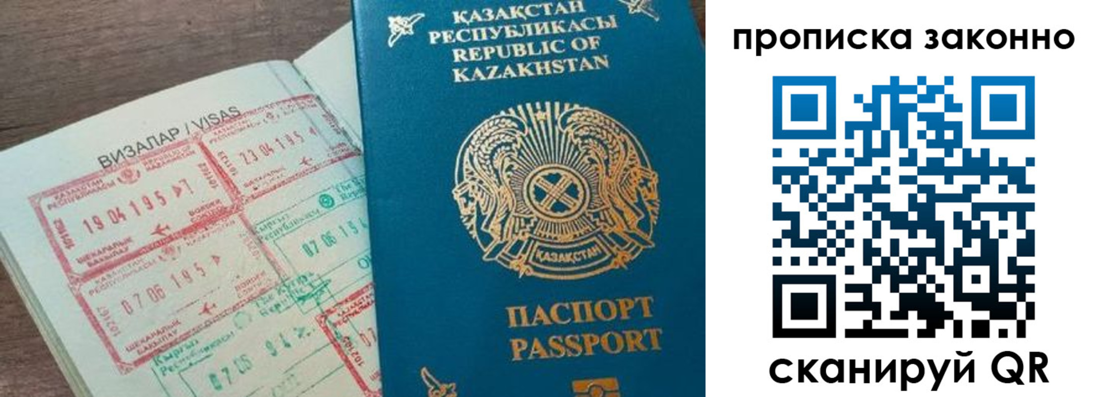 временная регистрация для школы в Темрюке