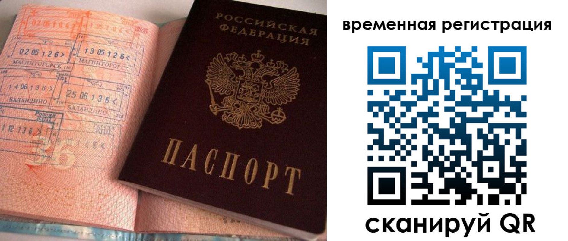 регистрация для школы в Темрюке